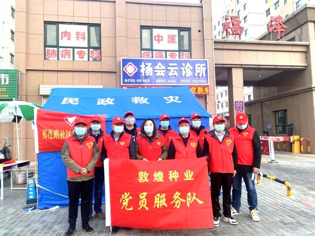 強擔當、戰(zhàn)疫情 --  疫情突發(fā)中的敦煌種業(yè)人