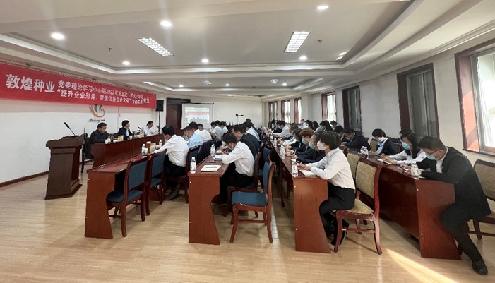 集團公司召開黨委理論學習中心組2022年第五次（擴大）學習會議暨“提升企業(yè)形象，塑造優(yōu)秀企業(yè)文化”專題會議