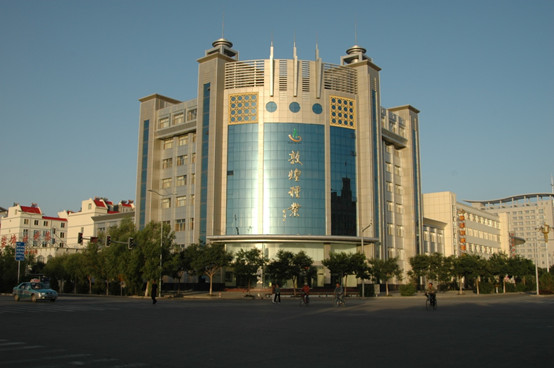 甘肅省敦煌種業(yè)果蔬制品有限公司、酒泉敦煌種業(yè)百佳食品有限公司2022年招聘生產(chǎn)車(chē)間主操、操作工面試成績(jī)公告