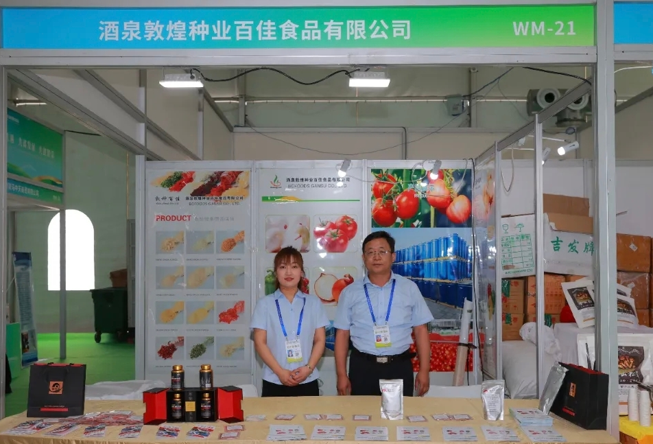 敦煌種業(yè)食品系列產(chǎn)品“圈粉”蘭洽會！番茄產(chǎn)業(yè)鏈“鮮”亮出圈